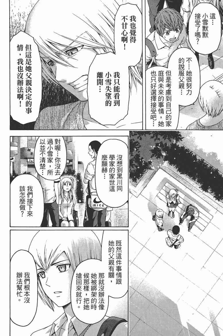 第 110 页