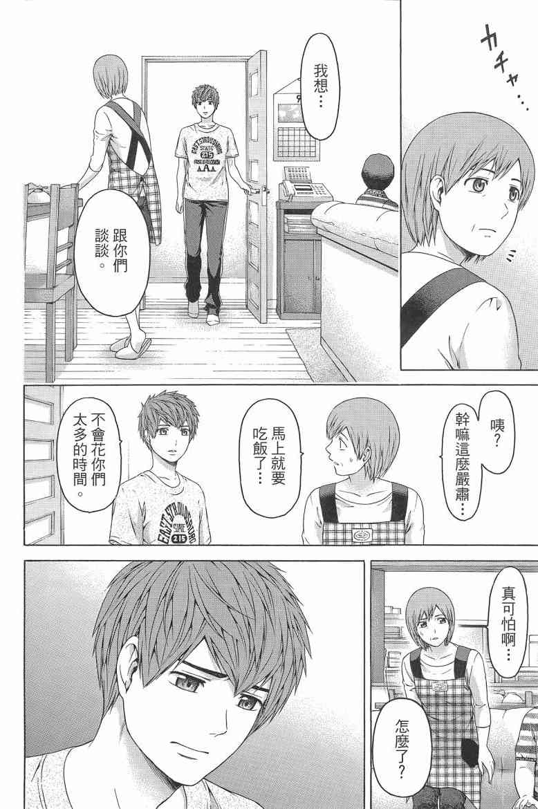 第 112 页