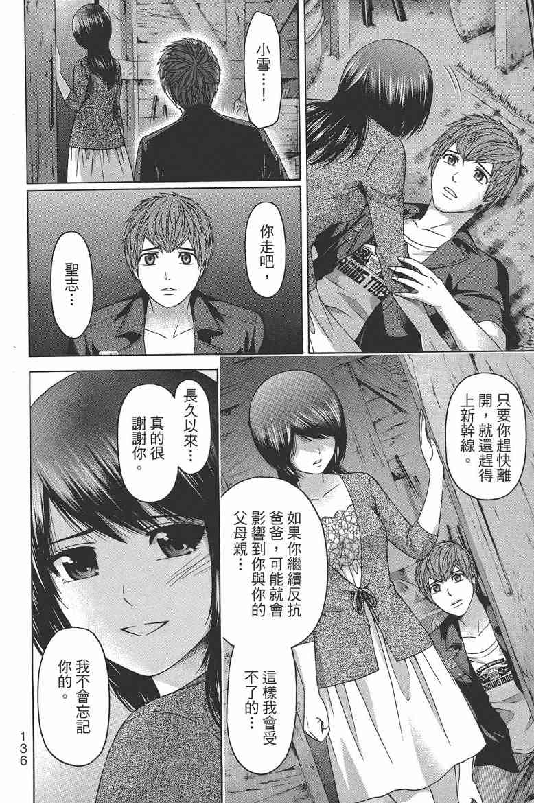 第 138 页