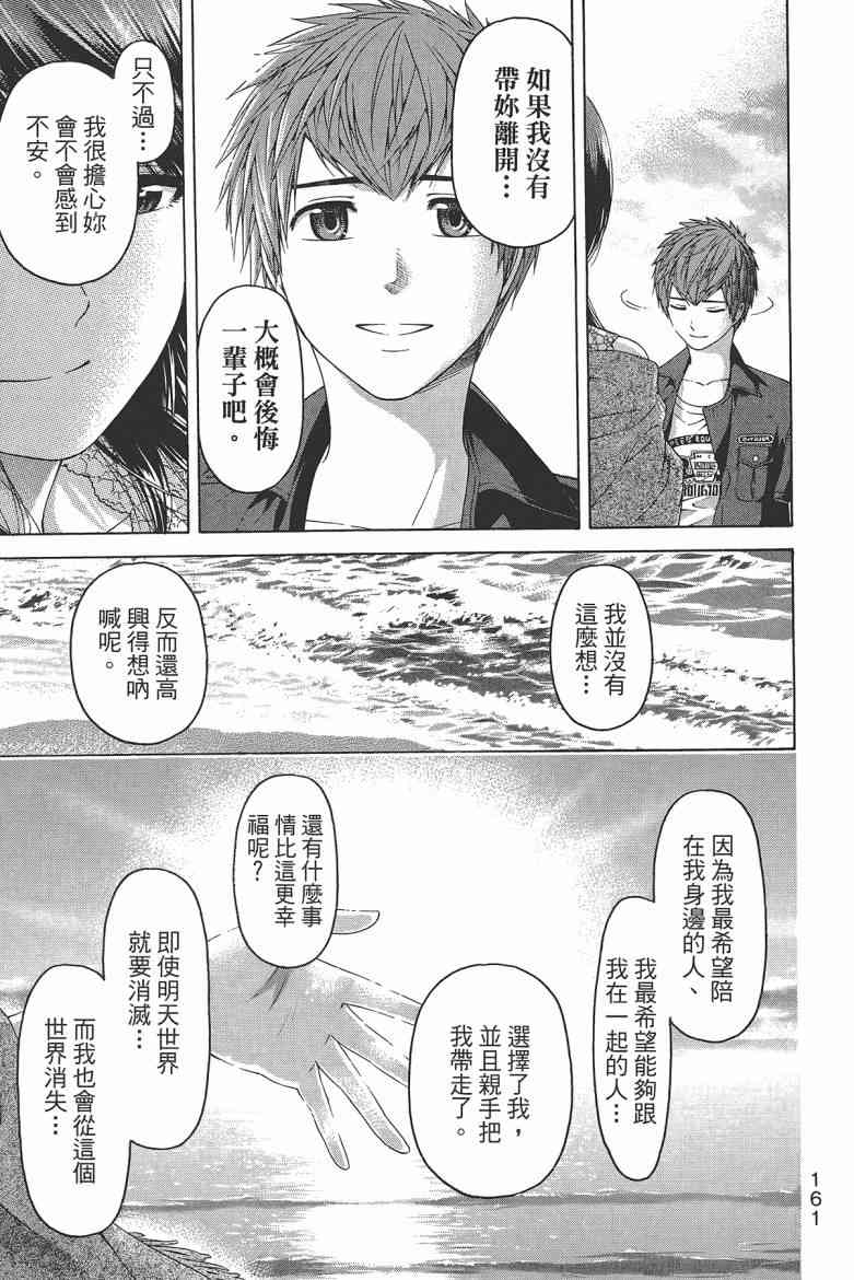 第 163 页