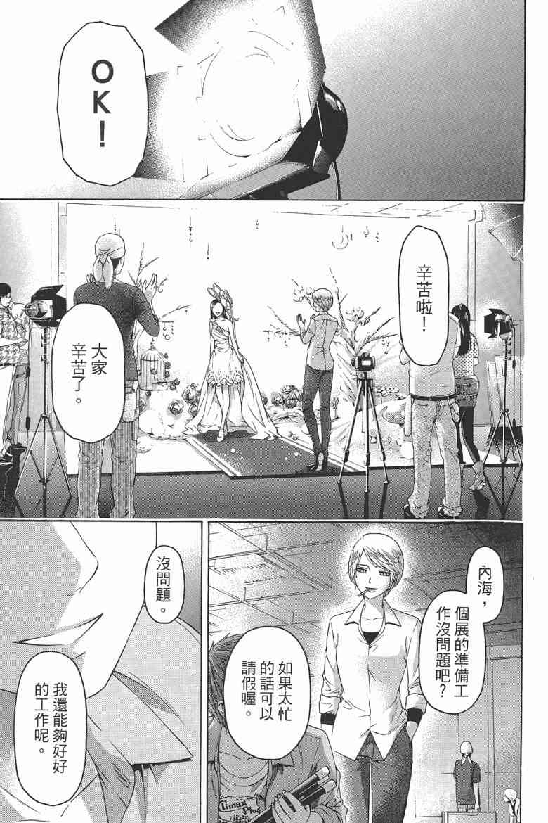 第 171 页