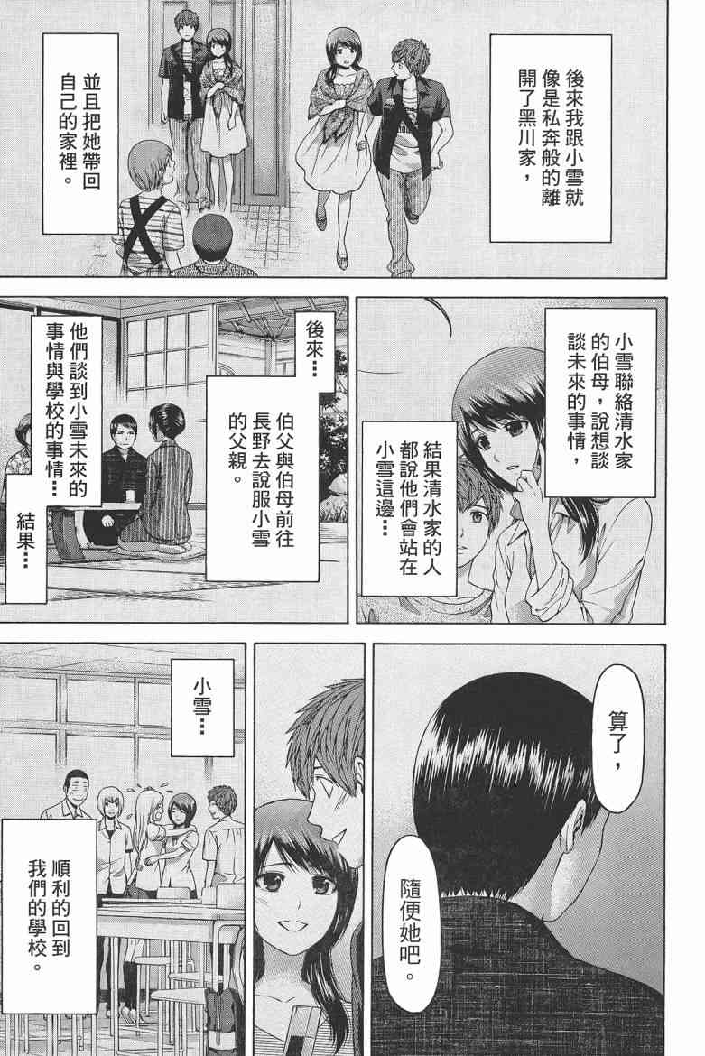 第 173 页