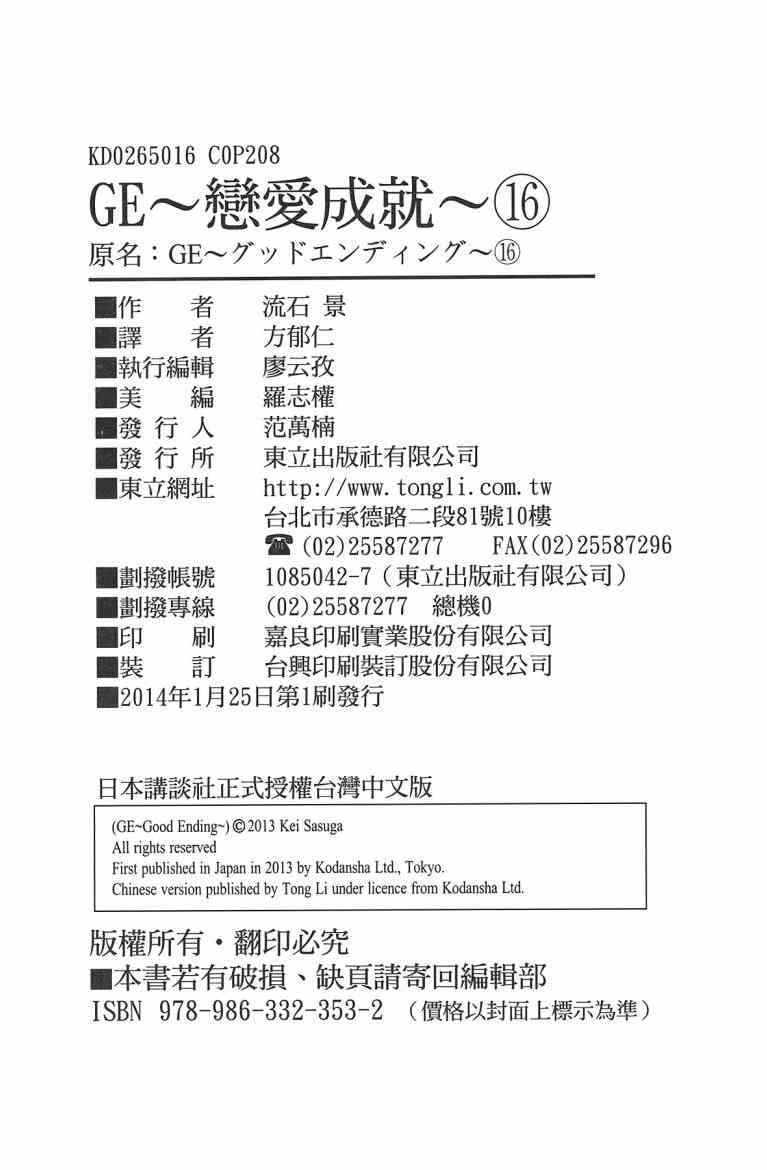 第 210 页