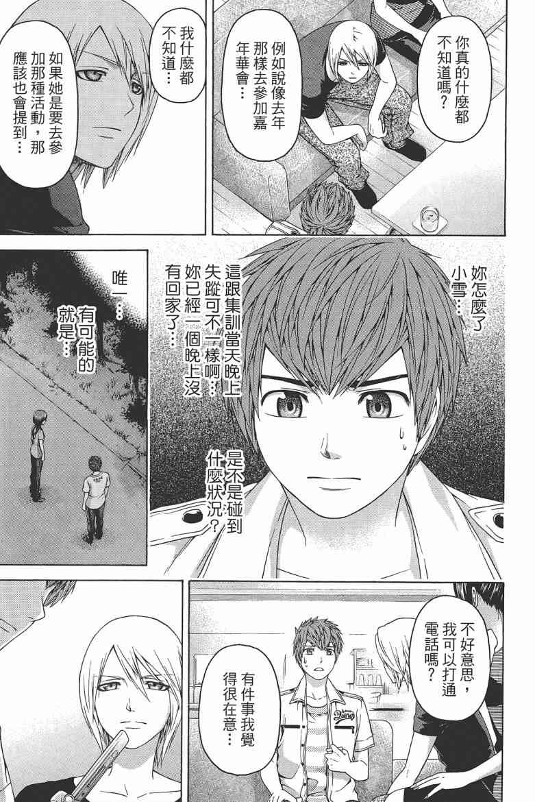 第 25 页