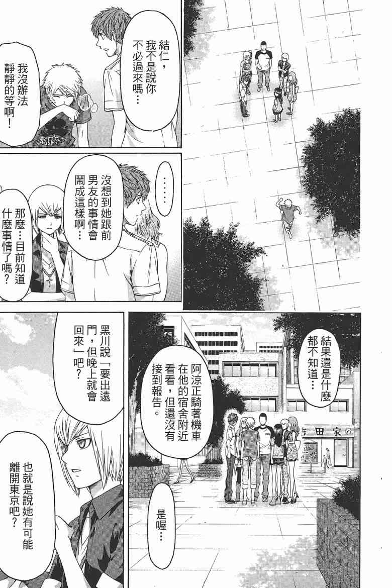 第 33 页
