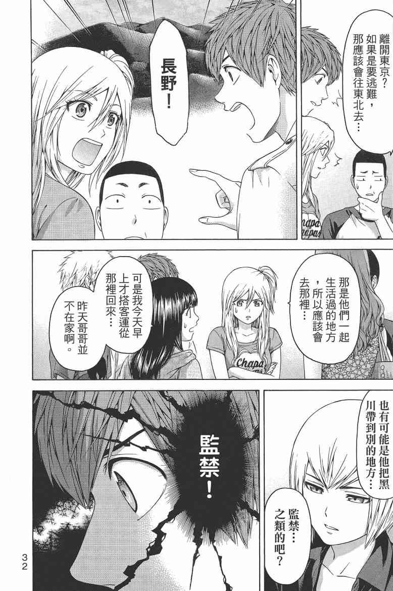 第 34 页