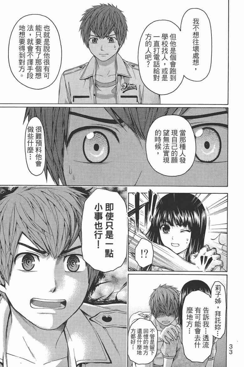 第 35 页