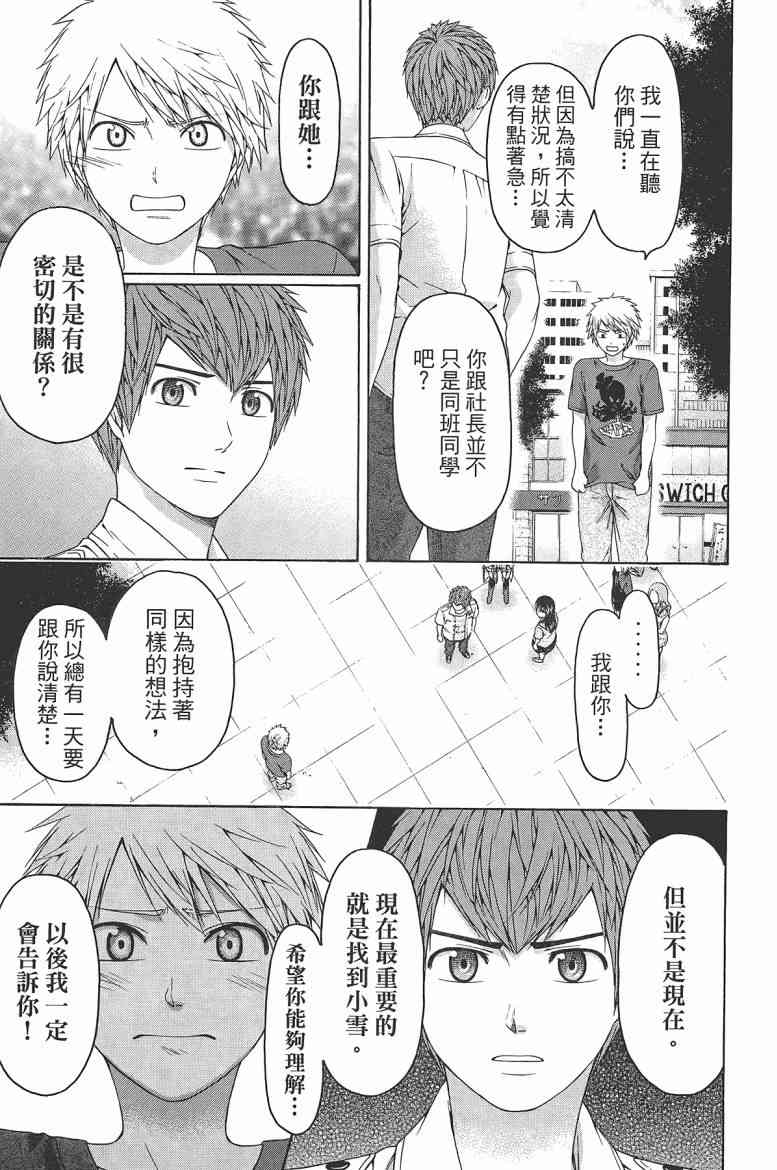 第 37 页