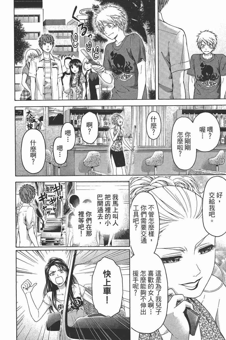第 38 页