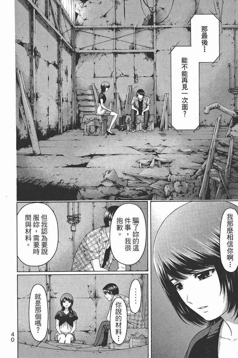 第 42 页