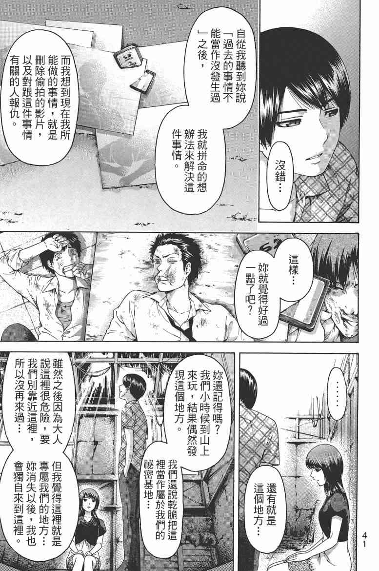 第 43 页