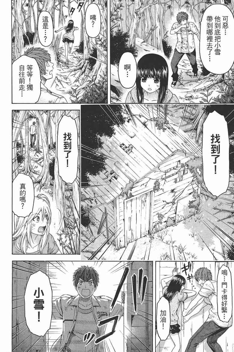 第 48 页