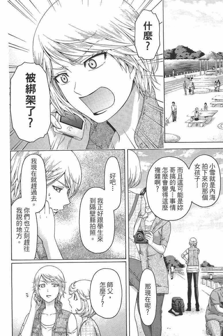 第 50 页