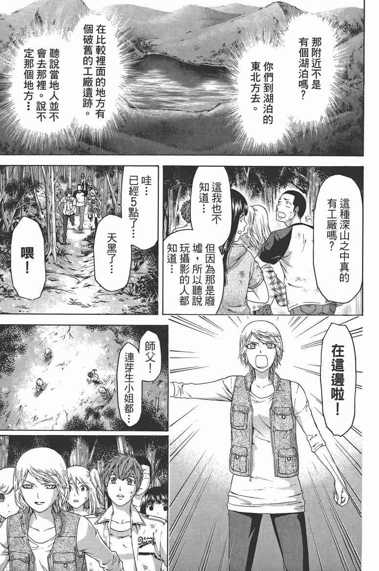 第 51 页