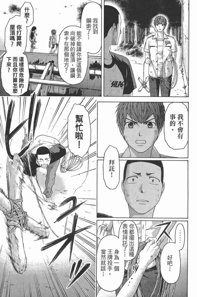 第 55 页