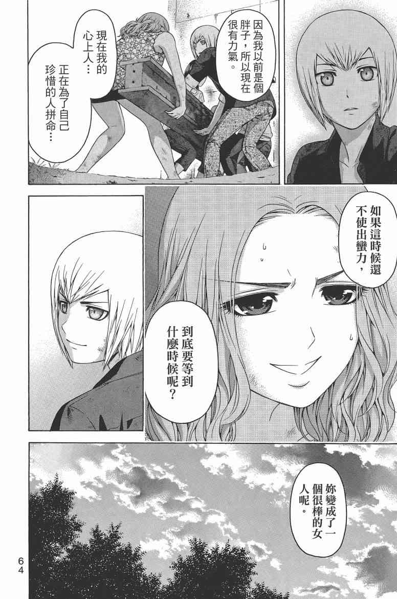 第 66 页