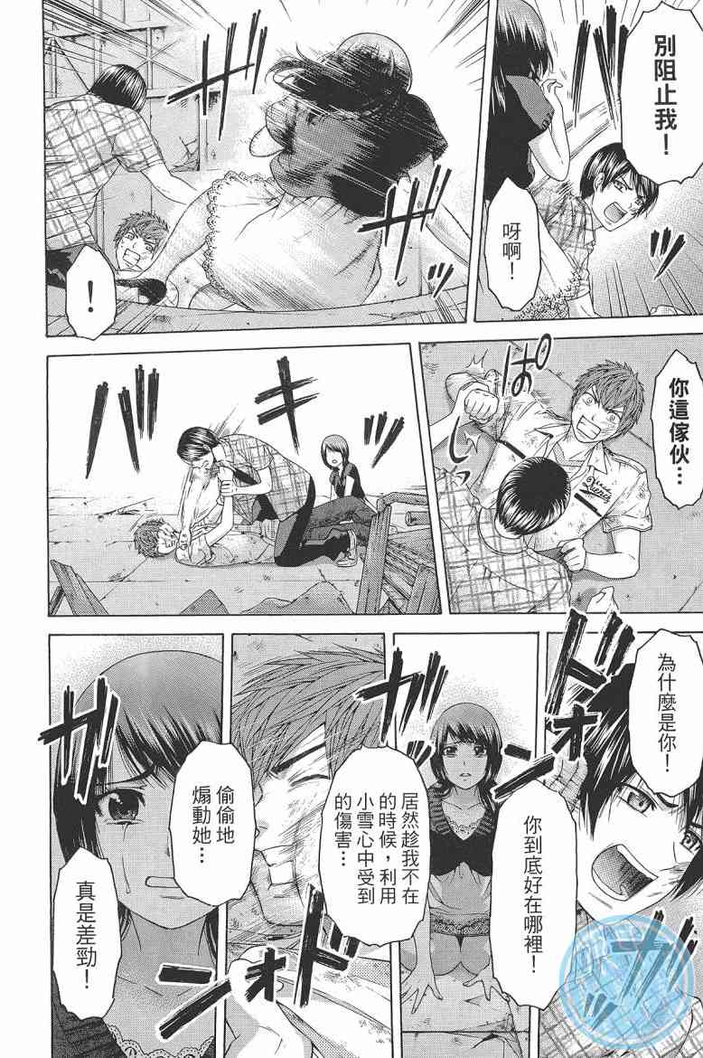 第 68 页