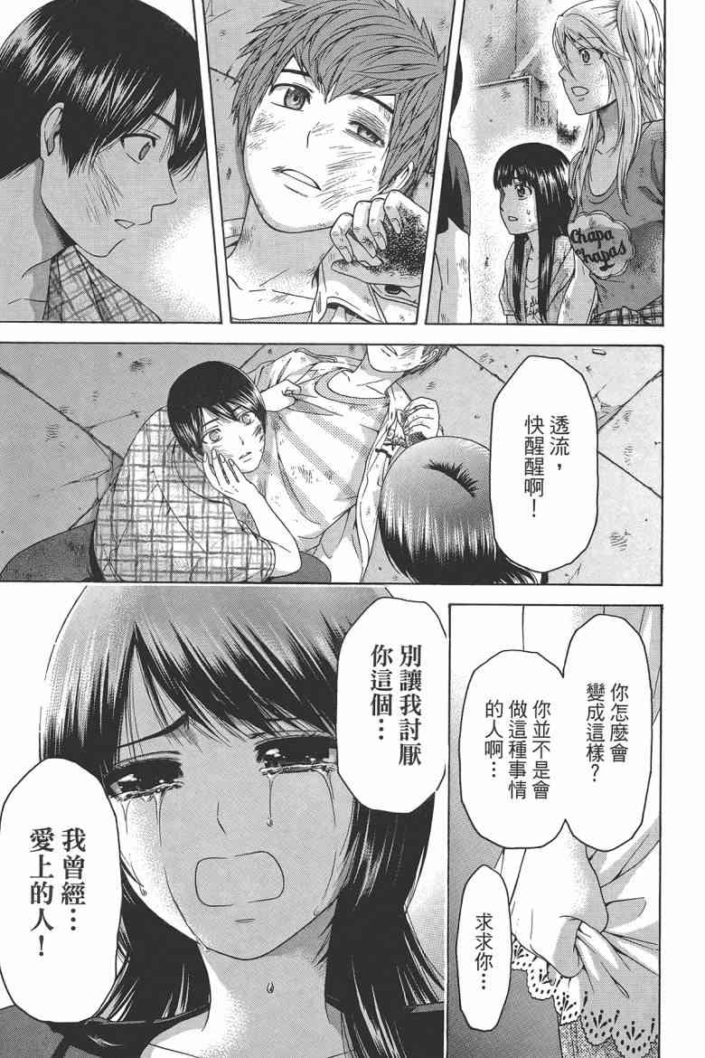 第 71 页