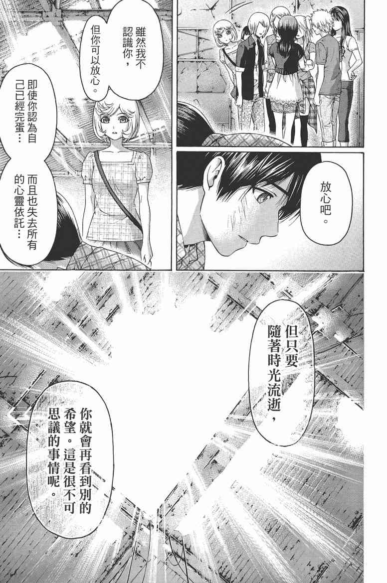 第 73 页