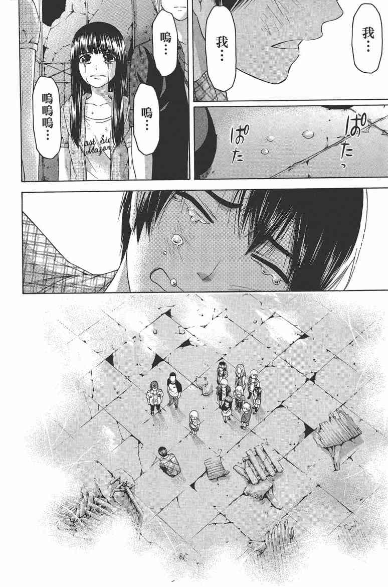 第 74 页