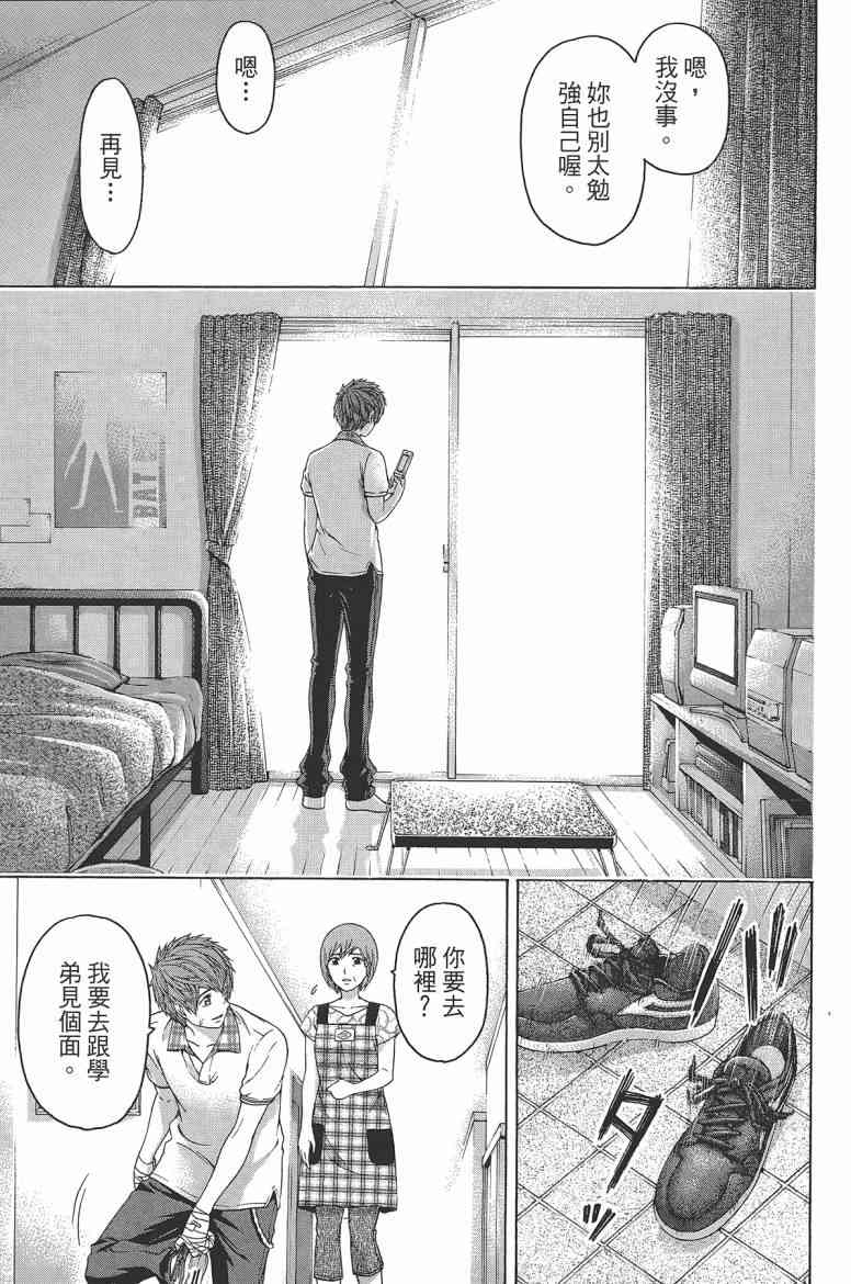 第 79 页