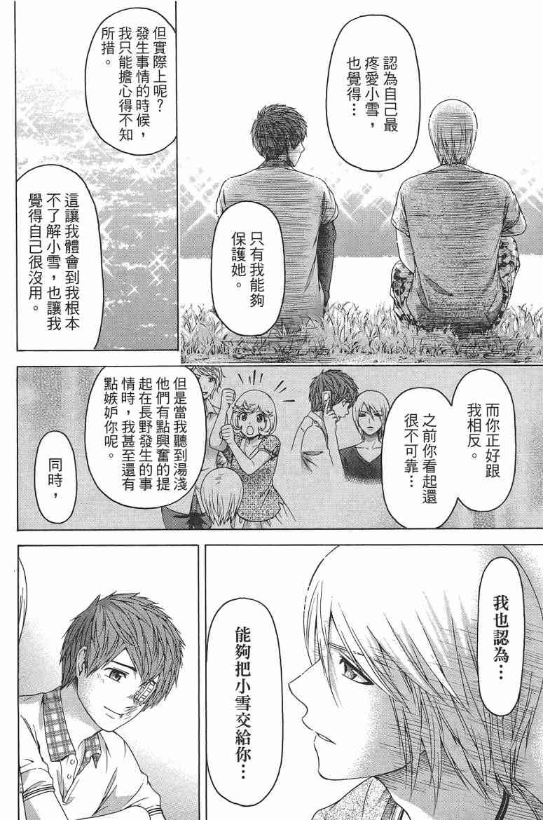 第 86 页