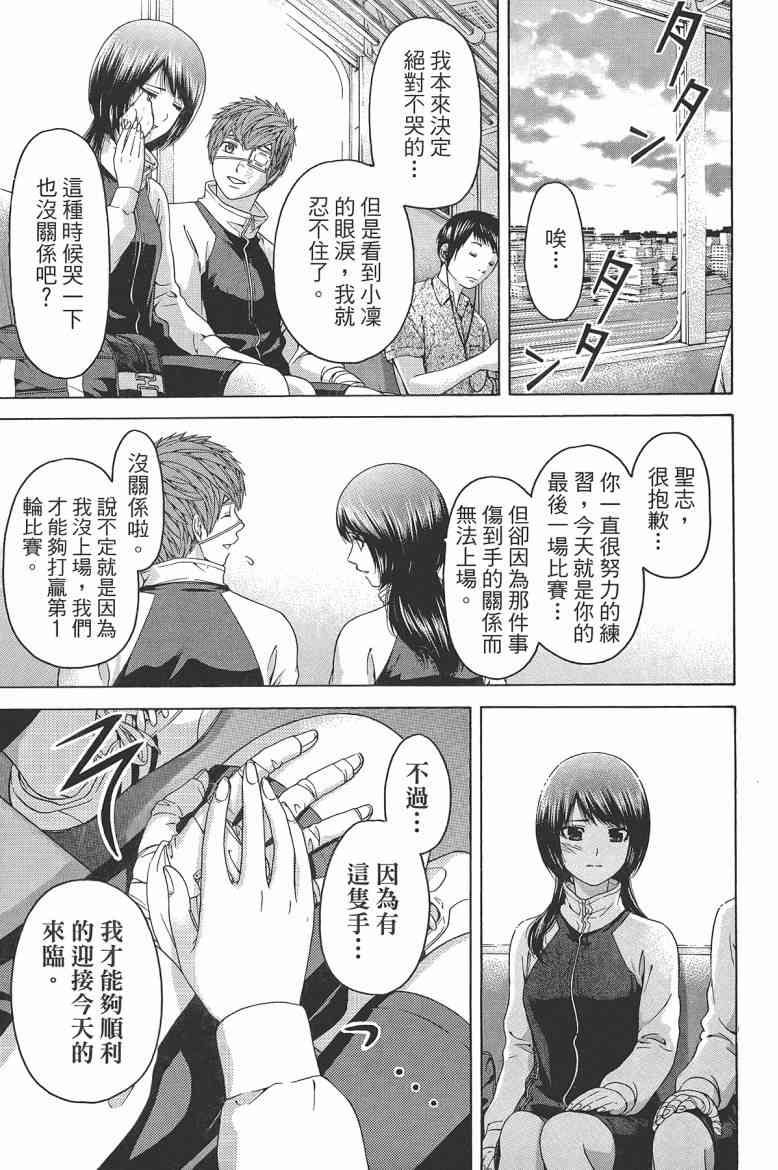 第 93 页