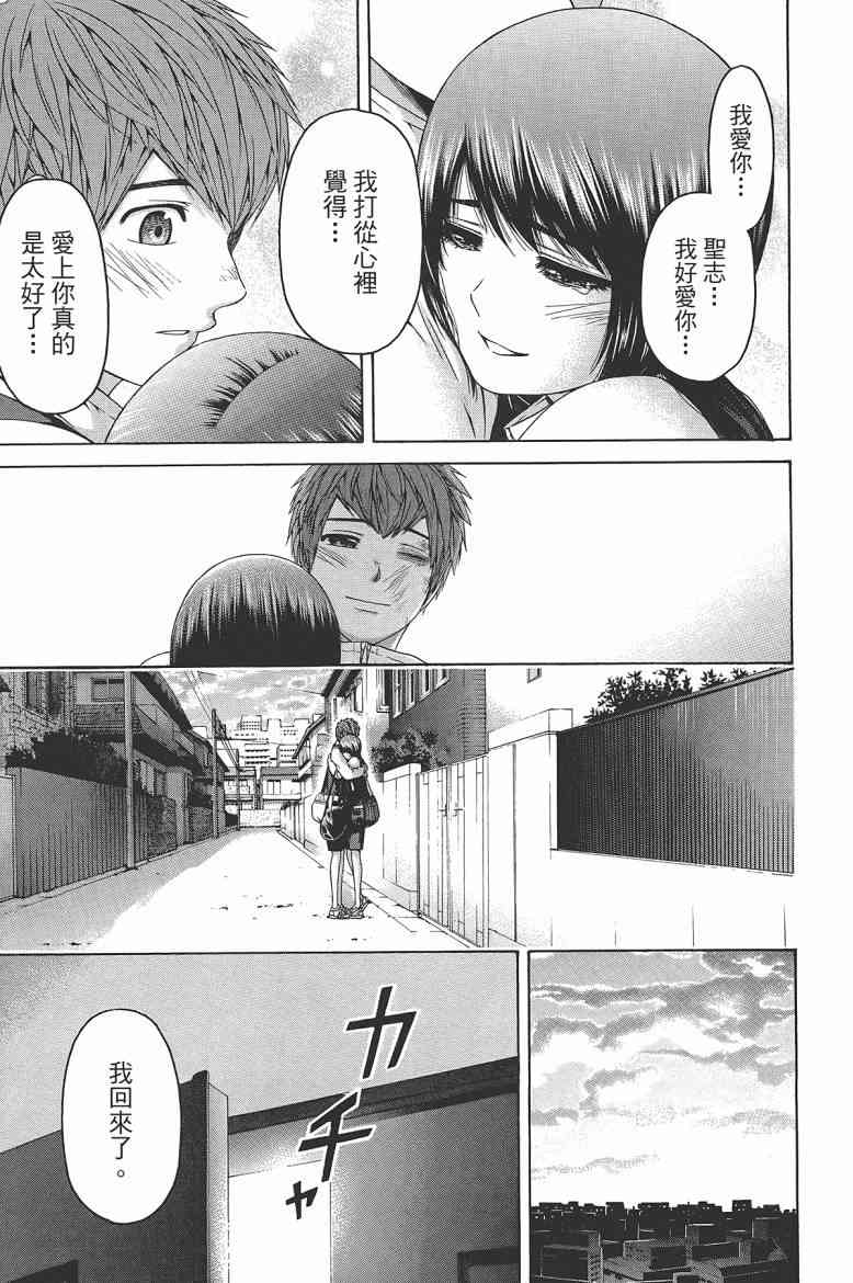 第 97 页