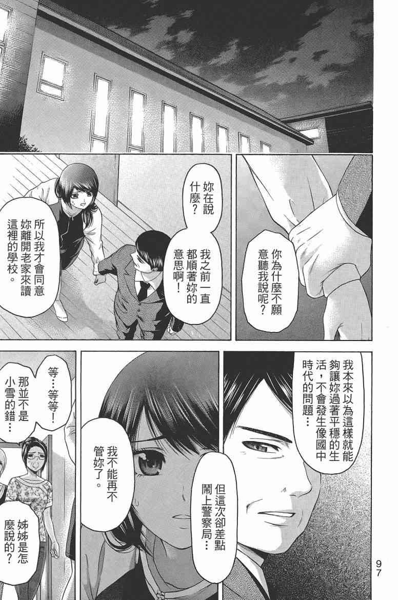 第 99 页