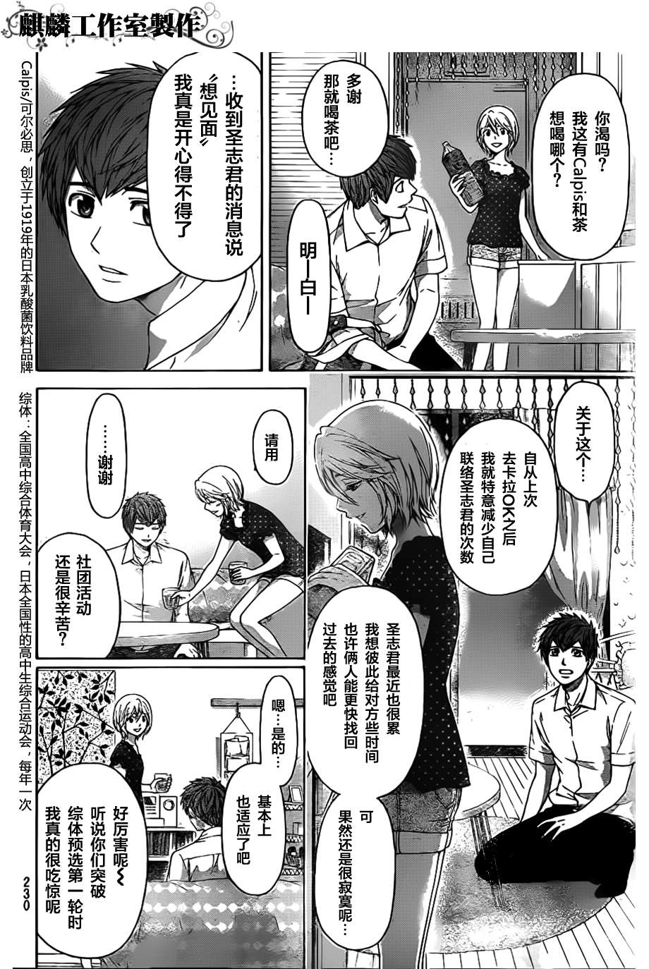 第 10 页