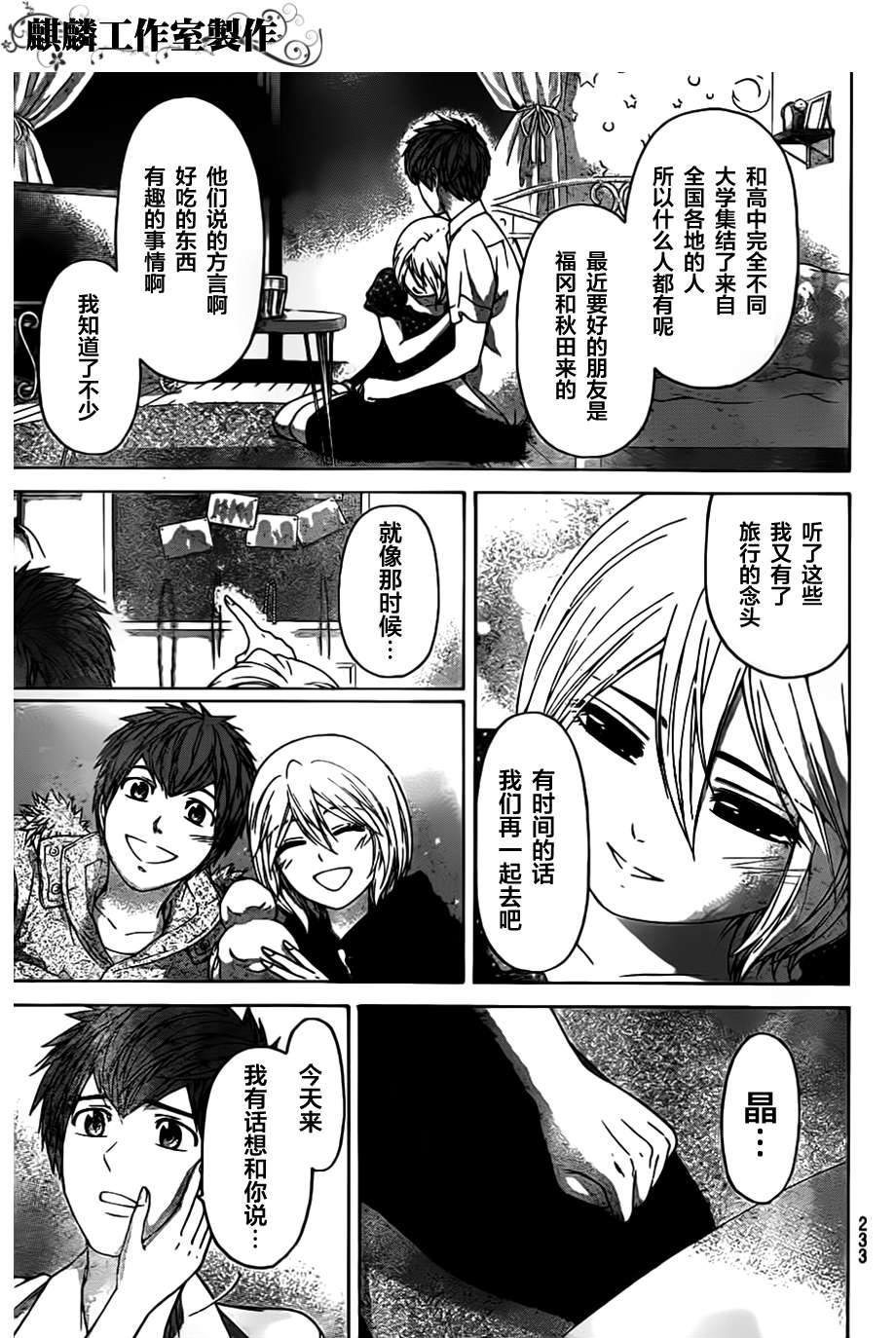 第 13 页