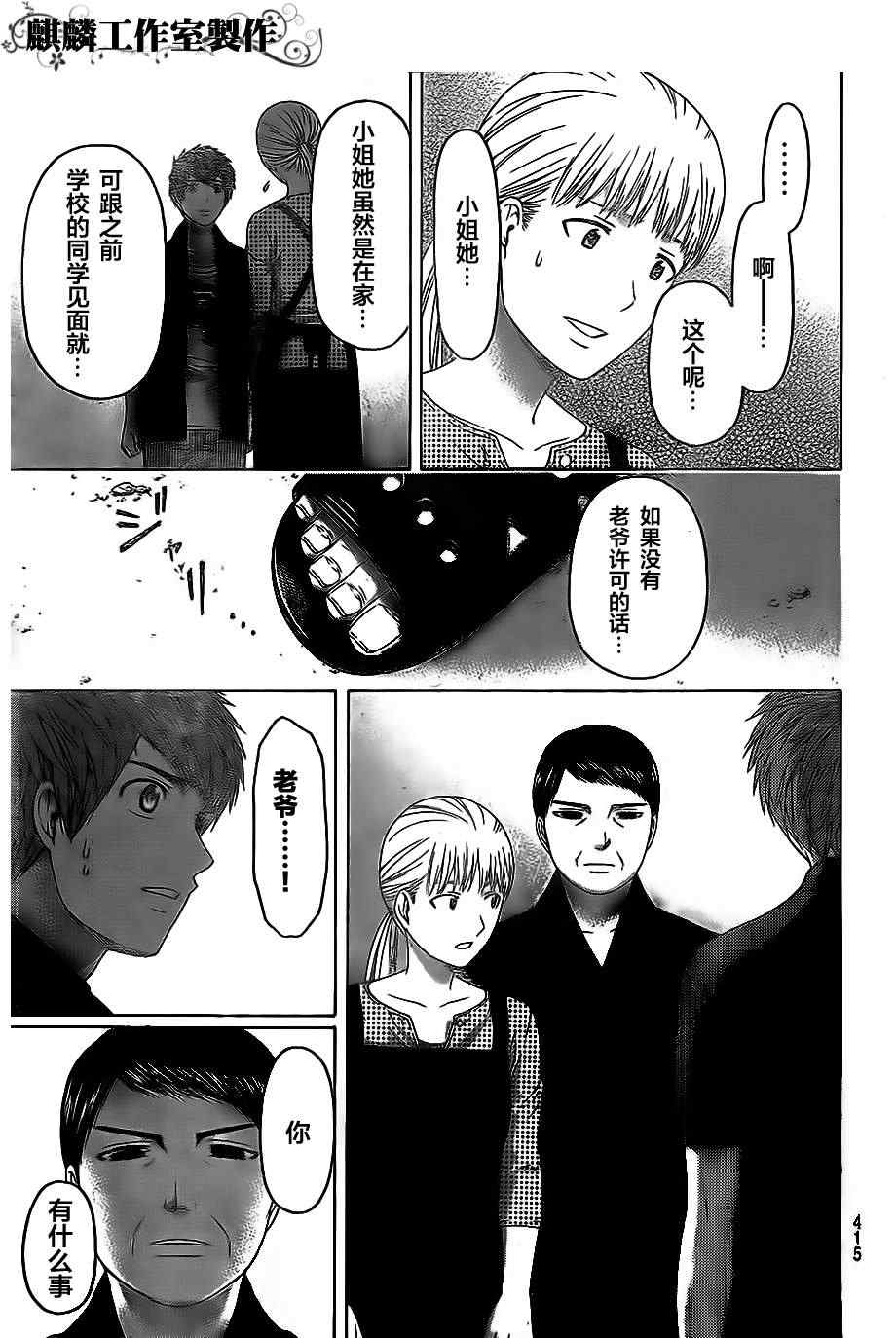 第 17 页