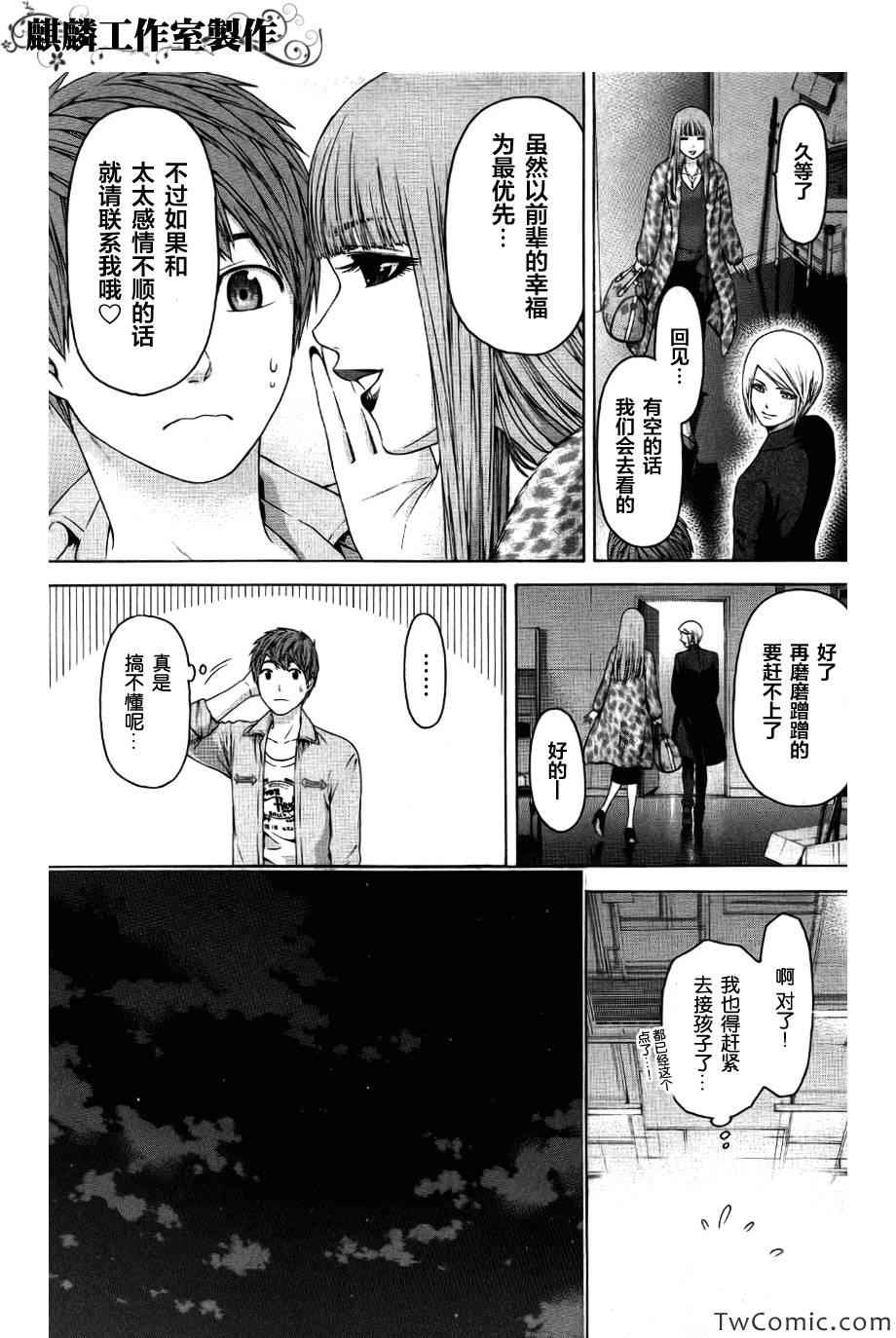 第 12 页