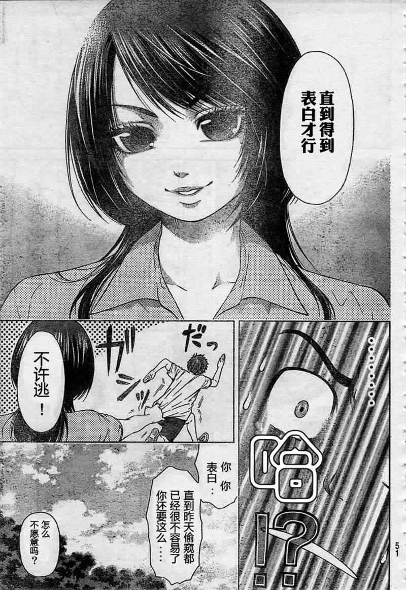 第 38 页
