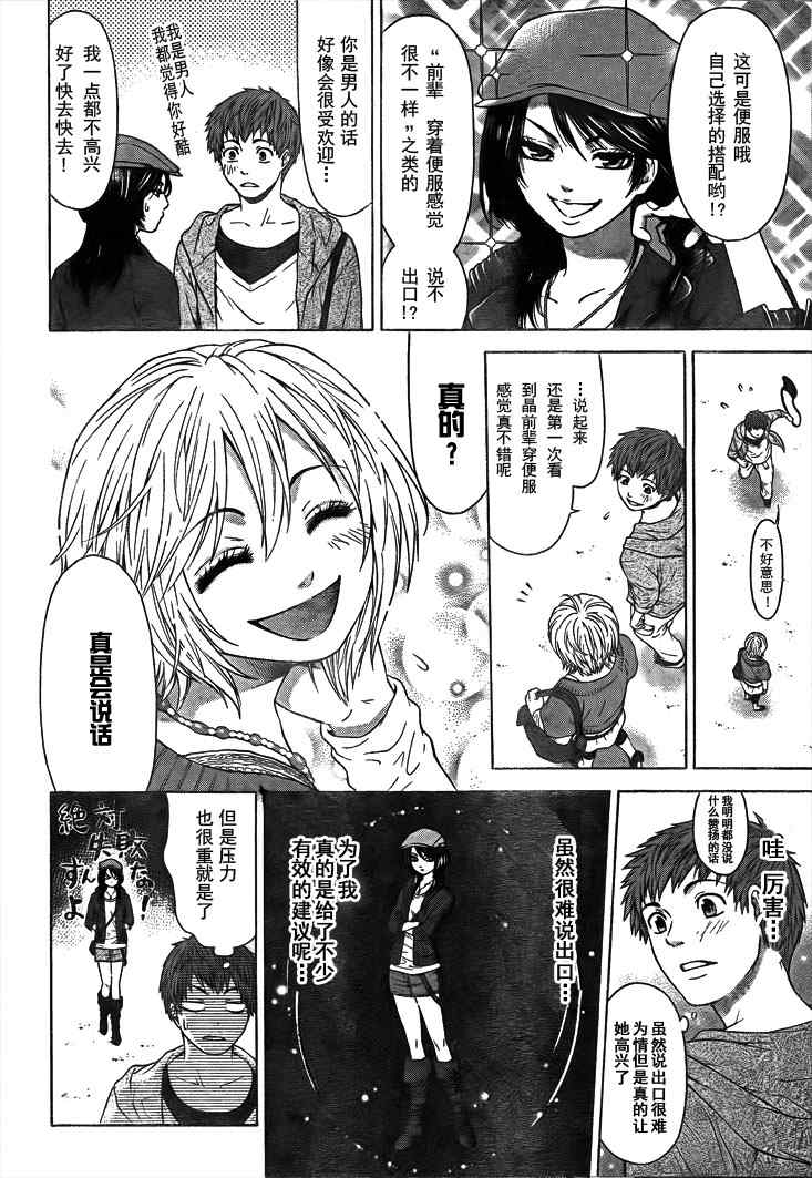 第 17 页