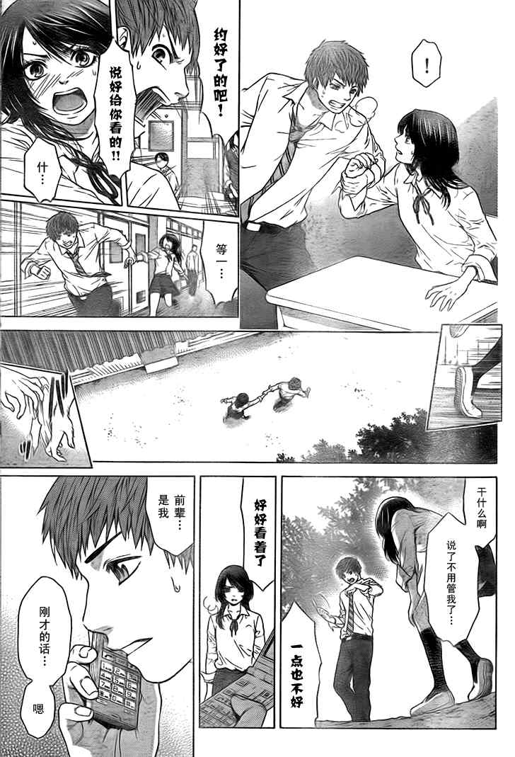 第 36 页