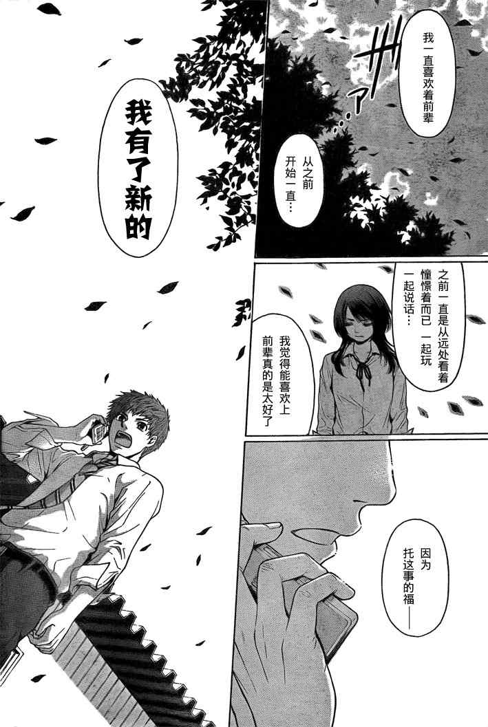 第 37 页