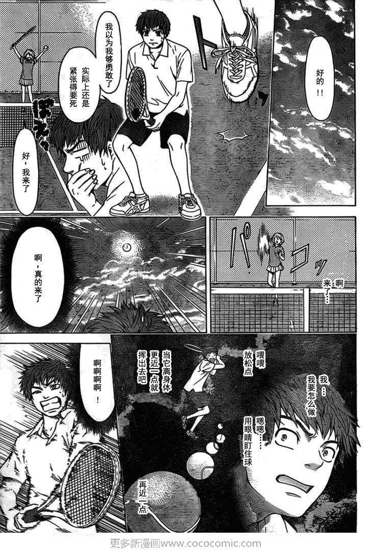 第 17 页
