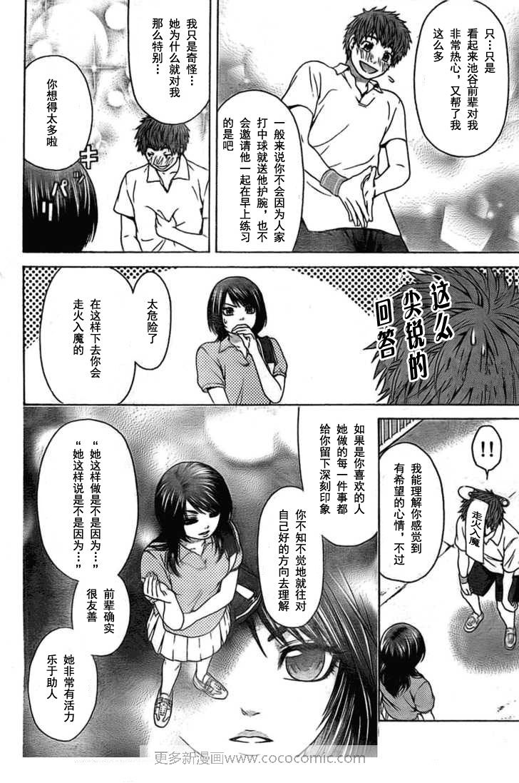 第 14 页