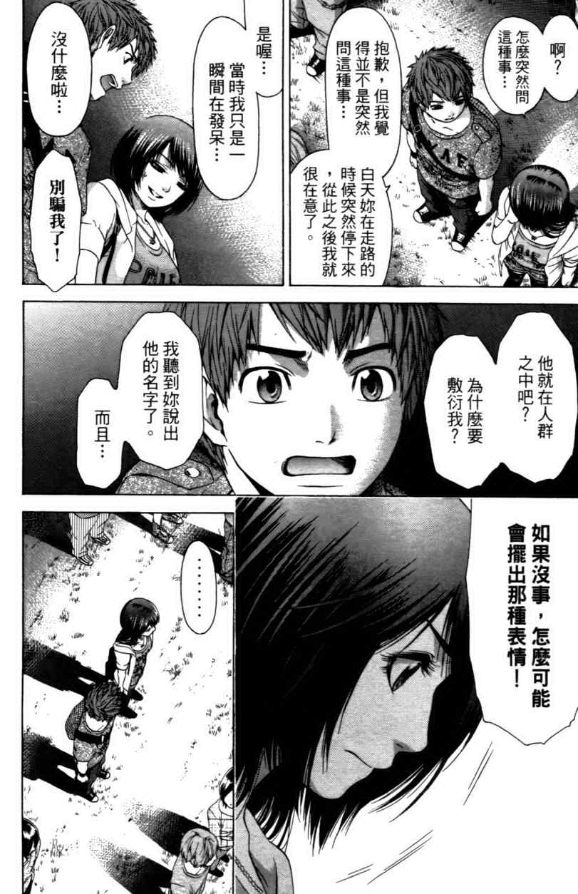 第 111 页