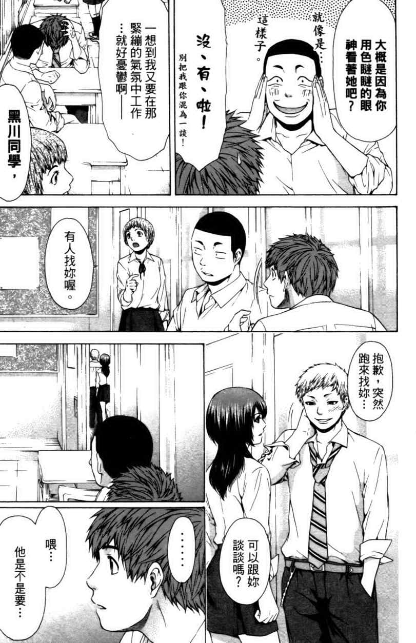 第 13 页
