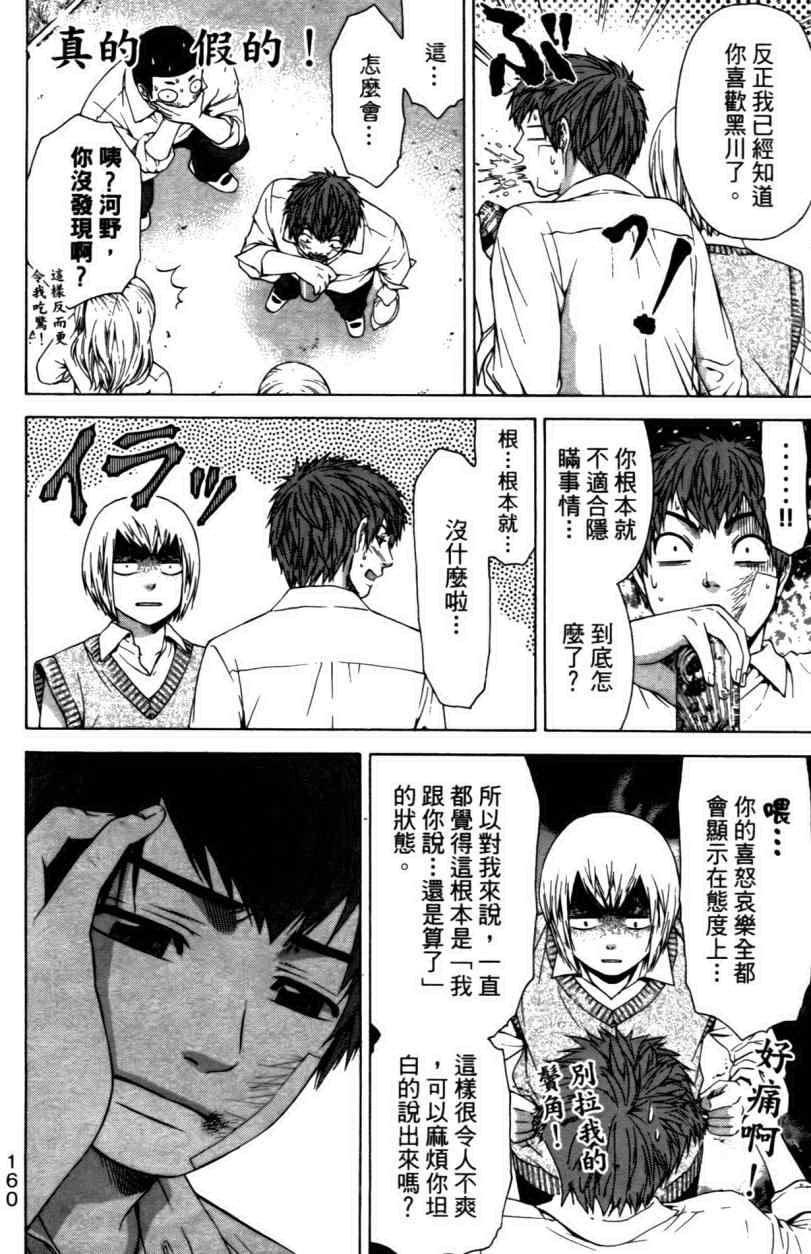 第 162 页