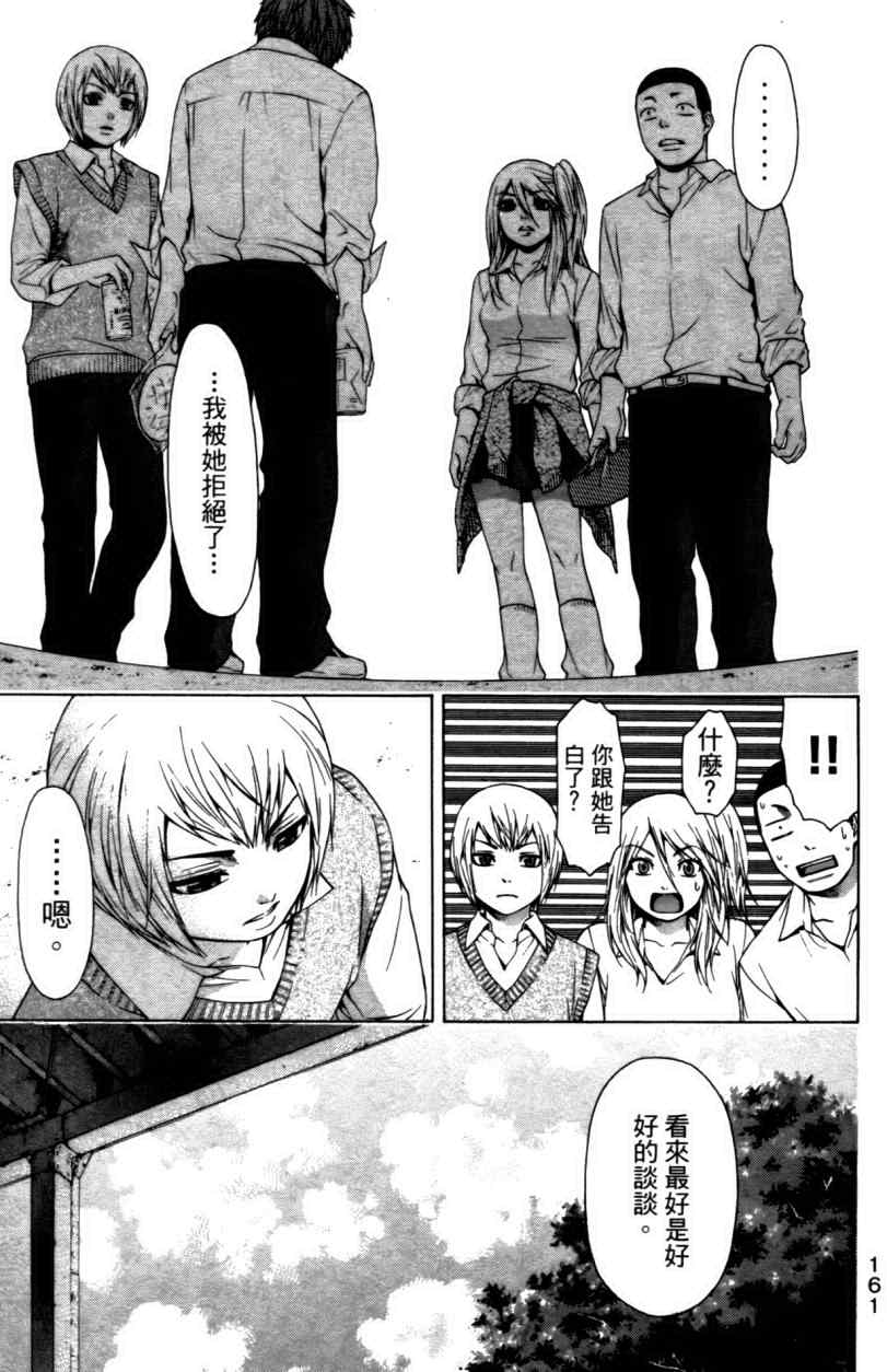 第 163 页