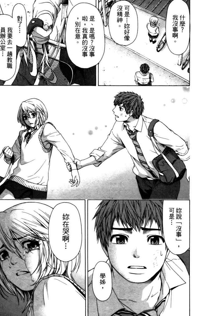 第 179 页