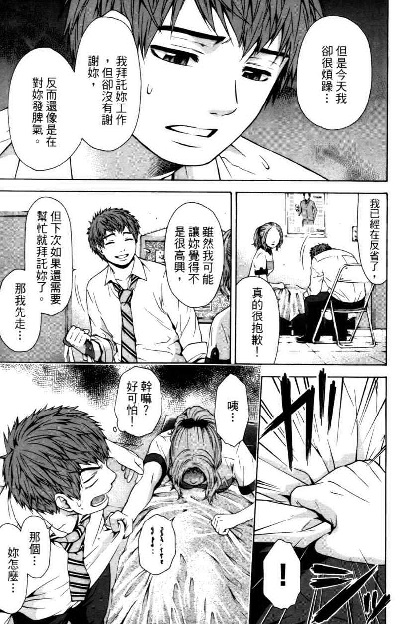 第 23 页