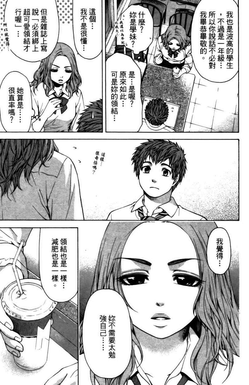 第 33 页