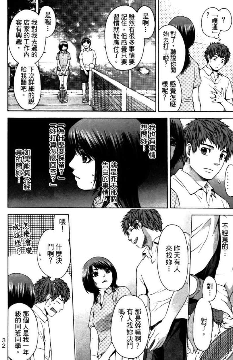 第 36 页