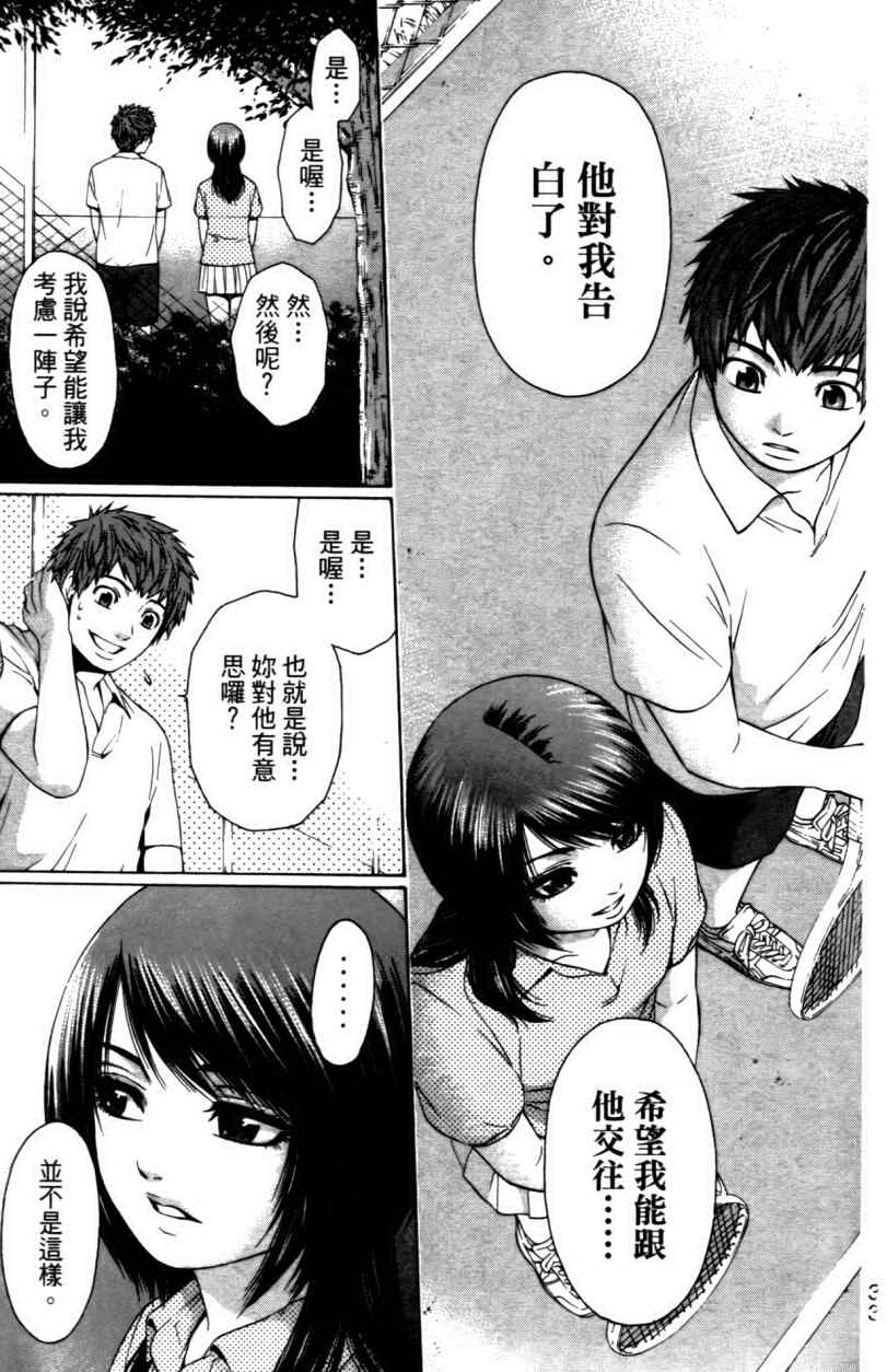 第 37 页