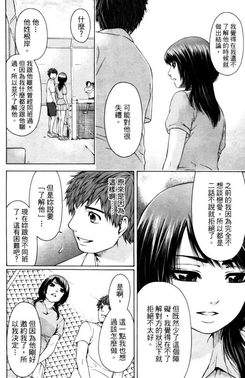第 38 页