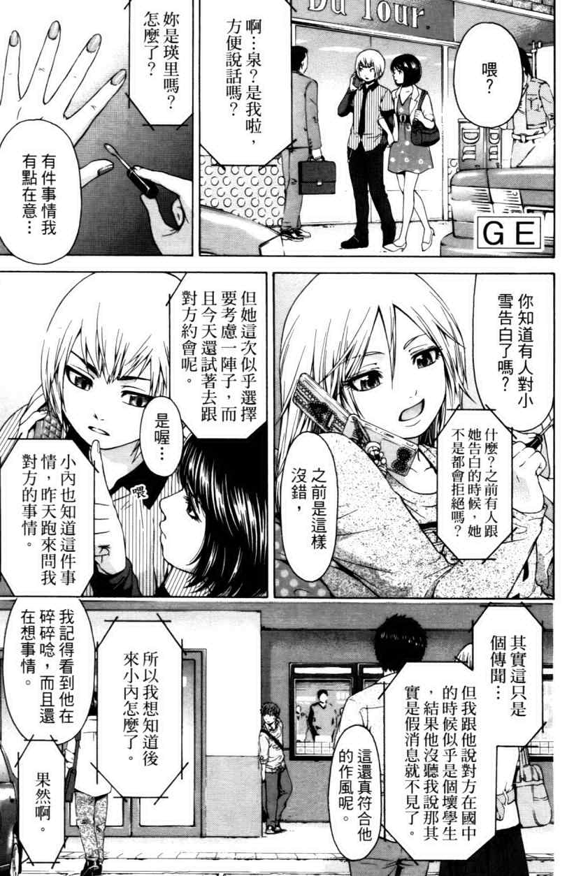 第 43 页